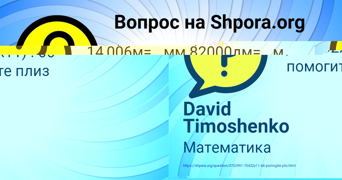Картинка с текстом вопроса от пользователя МИЛОСЛАВА ЗАБОЛОТНАЯ