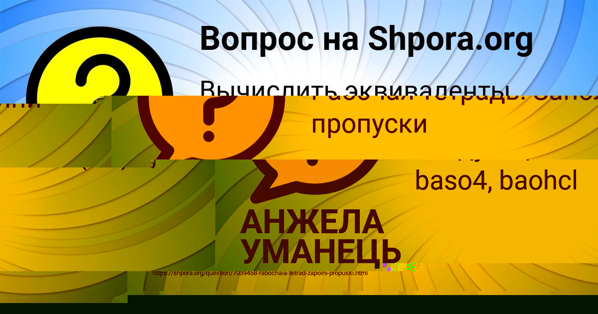 Картинка с текстом вопроса от пользователя Vlad Polyakov