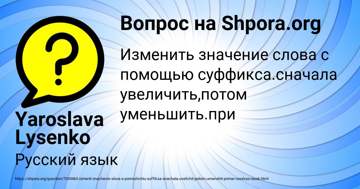 Картинка с текстом вопроса от пользователя Yaroslava Lysenko