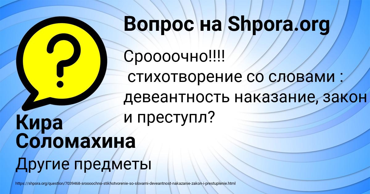 Картинка с текстом вопроса от пользователя Кира Соломахина