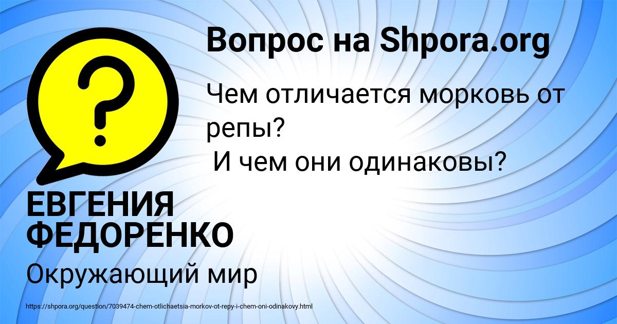 Картинка с текстом вопроса от пользователя ЕВГЕНИЯ ФЕДОРЕНКО