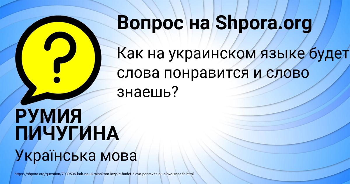 Картинка с текстом вопроса от пользователя РУМИЯ ПИЧУГИНА