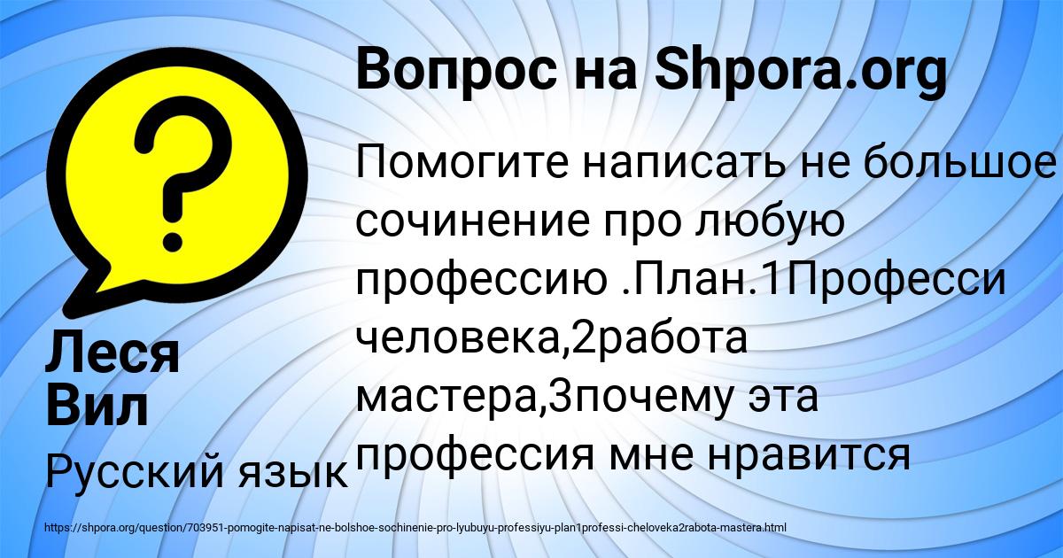 Картинка с текстом вопроса от пользователя Леся Вил