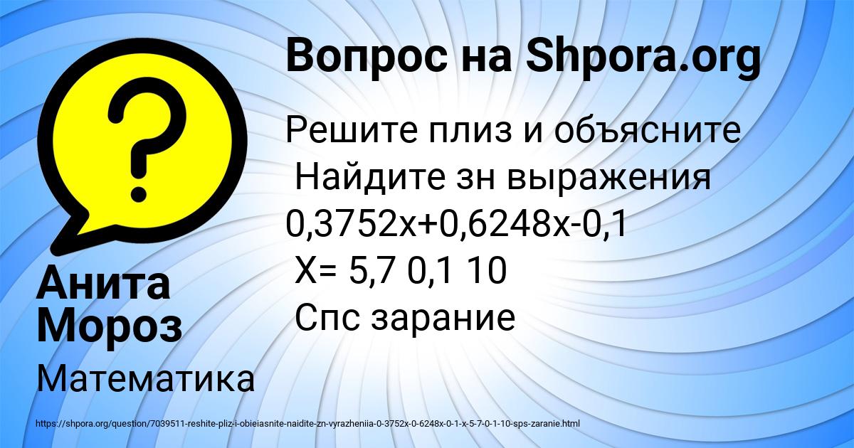 Картинка с текстом вопроса от пользователя Анита Мороз
