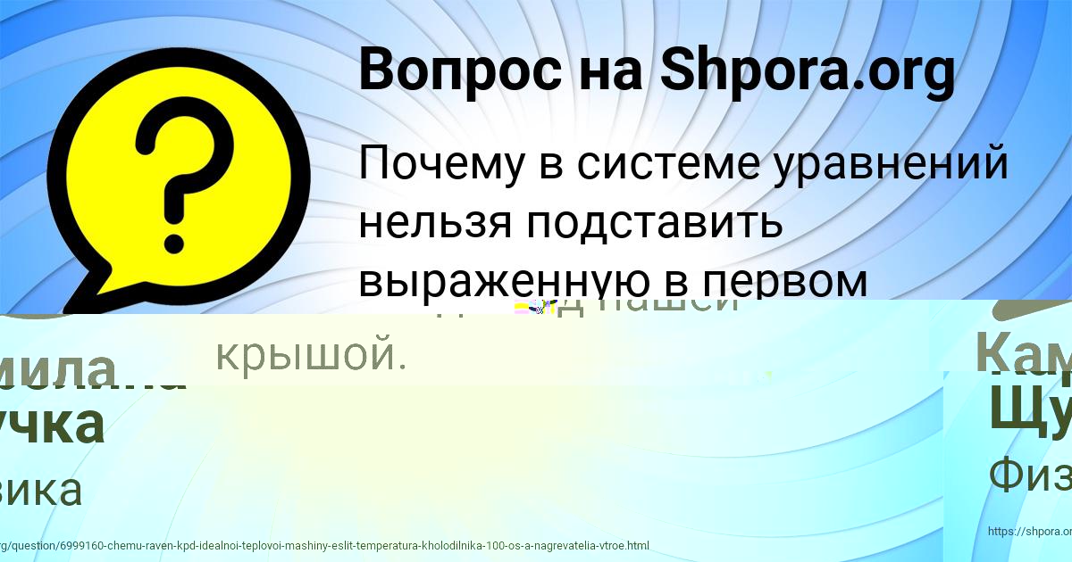 Картинка с текстом вопроса от пользователя ВЛАДИК НИКОЛАЕНКО