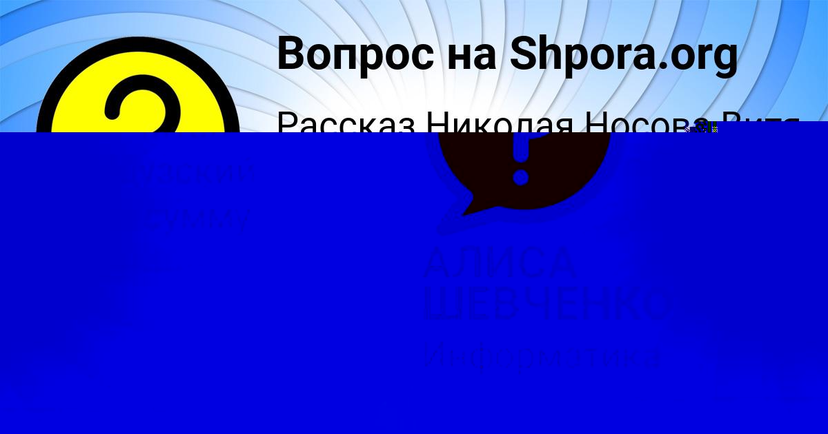 Картинка с текстом вопроса от пользователя OLEG LYASHCHUK