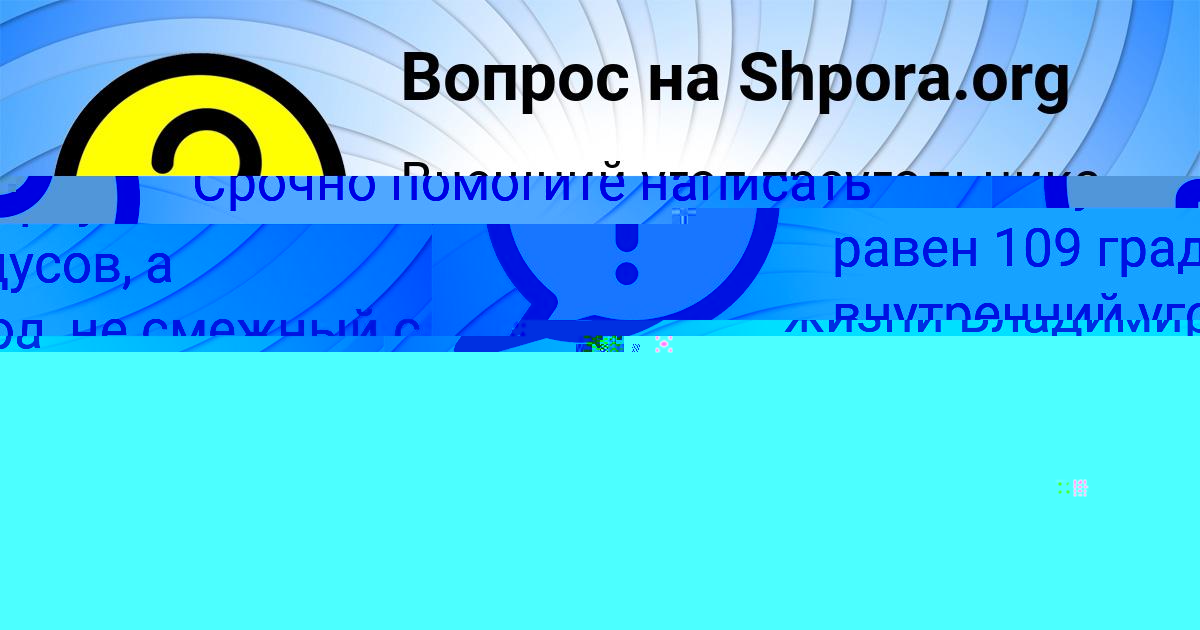 Картинка с текстом вопроса от пользователя LERKA GERASIMENKO