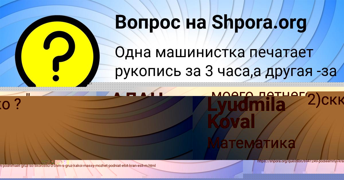 Картинка с текстом вопроса от пользователя Ярослав Берестнев
