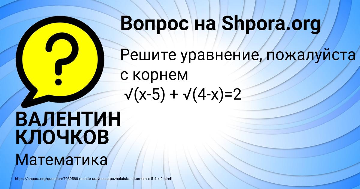 Картинка с текстом вопроса от пользователя ВАЛЕНТИН КЛОЧКОВ
