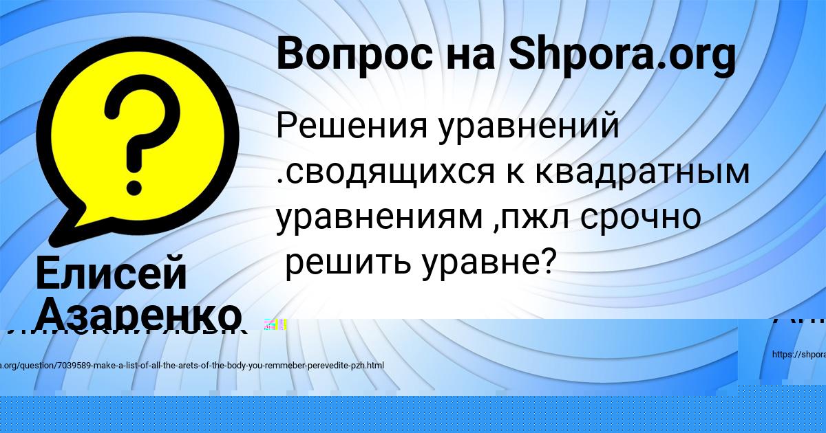 Картинка с текстом вопроса от пользователя Ксения Войт