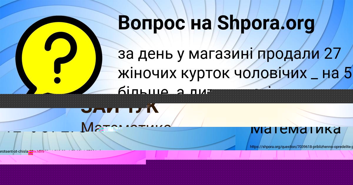 Картинка с текстом вопроса от пользователя Саша Одоевский