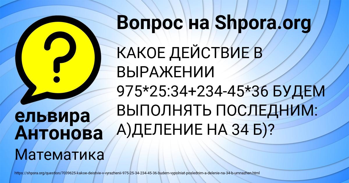 Картинка с текстом вопроса от пользователя ельвира Антонова