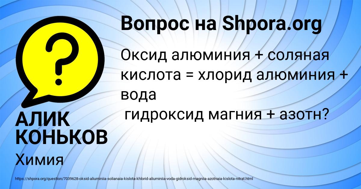 Картинка с текстом вопроса от пользователя АЛИК КОНЬКОВ