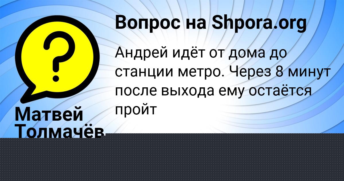 Картинка с текстом вопроса от пользователя Денис Гороховский