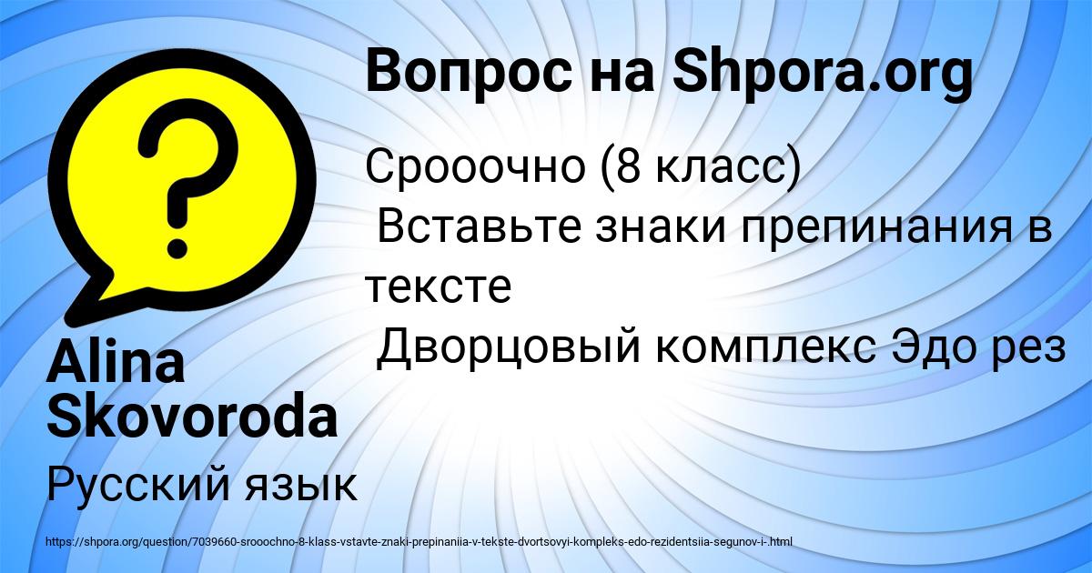 Картинка с текстом вопроса от пользователя Alina Skovoroda