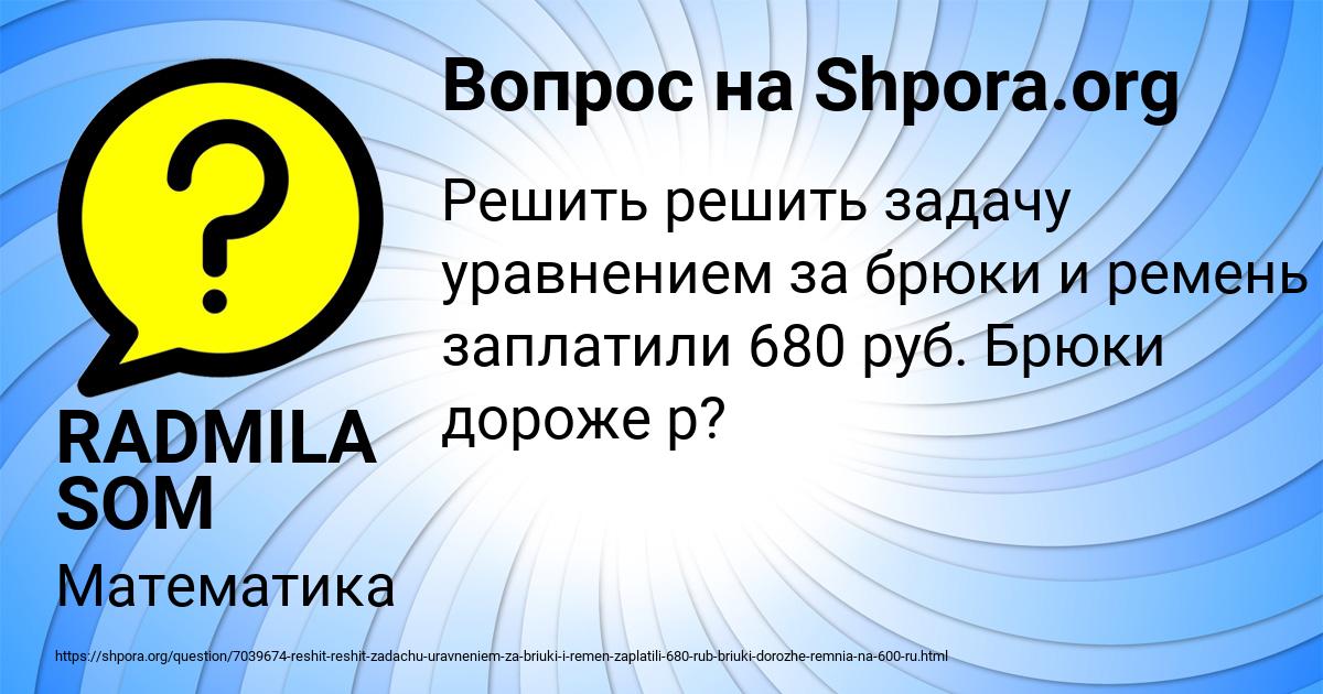 Картинка с текстом вопроса от пользователя RADMILA SOM