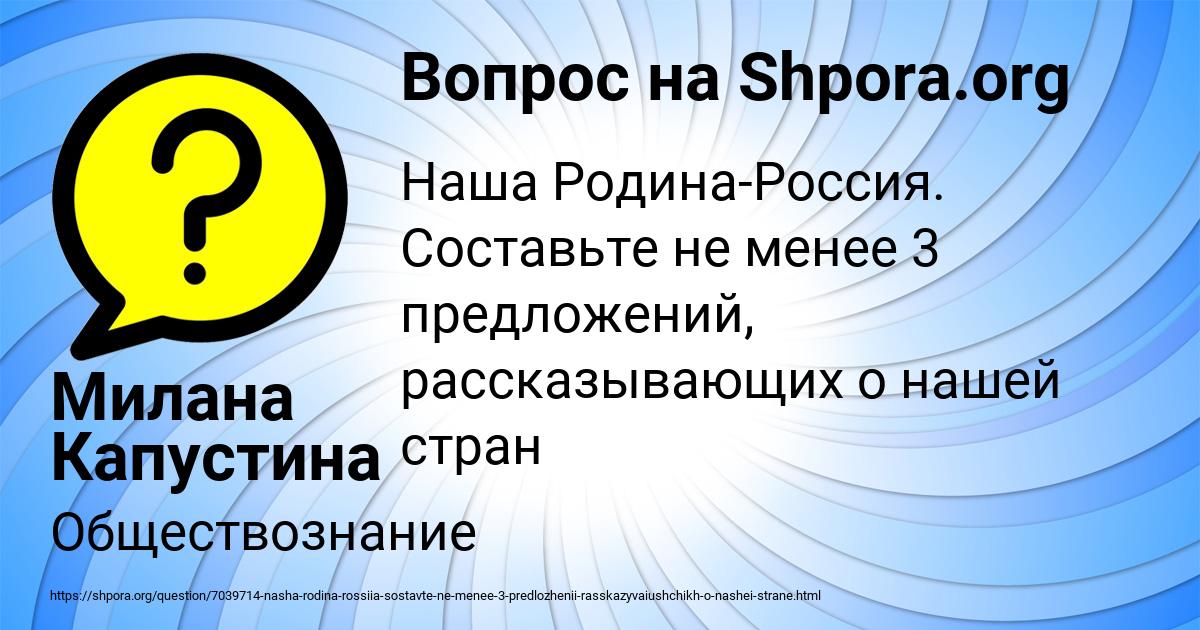 Картинка с текстом вопроса от пользователя Милана Капустина