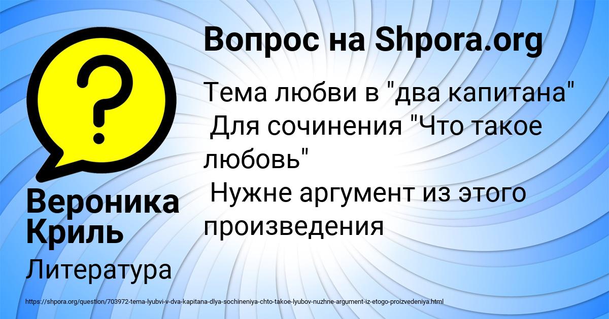 Картинка с текстом вопроса от пользователя Вероника Криль