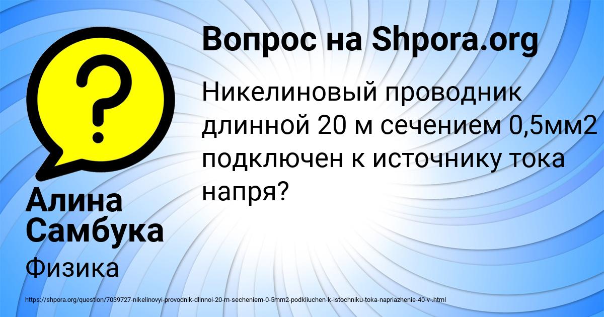 Картинка с текстом вопроса от пользователя Алина Самбука