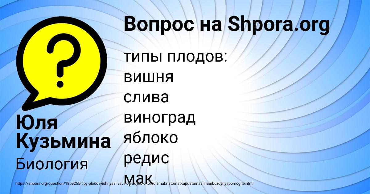 Картинка с текстом вопроса от пользователя Катюша Зеленина