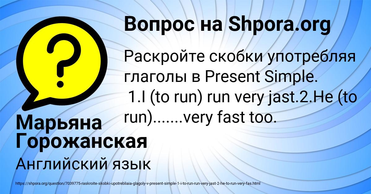 Картинка с текстом вопроса от пользователя Марьяна Горожанская