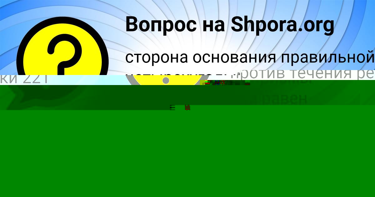 Картинка с текстом вопроса от пользователя Полина Савыцькая