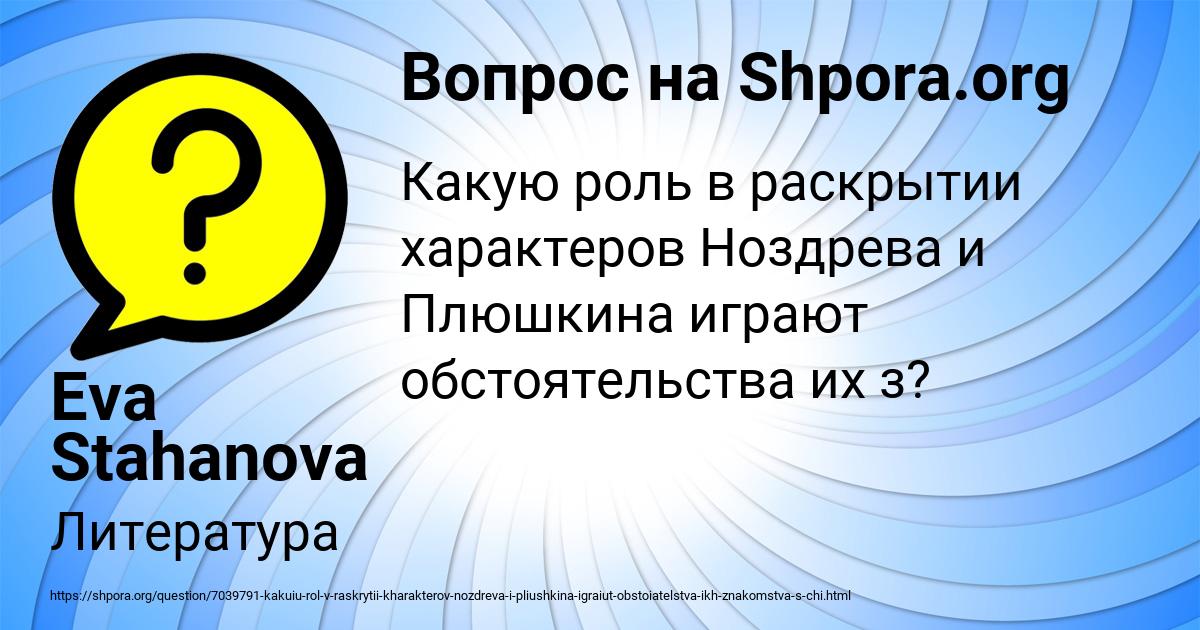 Картинка с текстом вопроса от пользователя Eva Stahanova