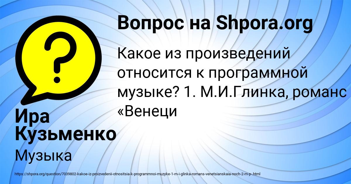 Картинка с текстом вопроса от пользователя Ира Кузьменко