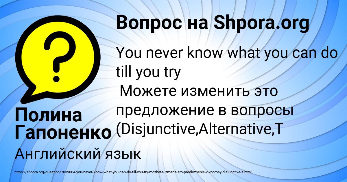 Картинка с текстом вопроса от пользователя Полина Гапоненко