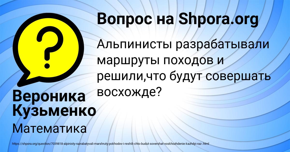 Картинка с текстом вопроса от пользователя Вероника Кузьменко