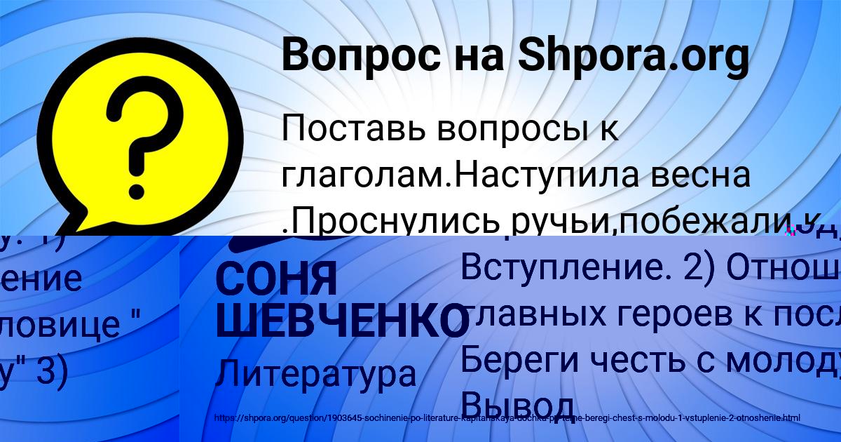 Картинка с текстом вопроса от пользователя Ленар Кульчыцькый