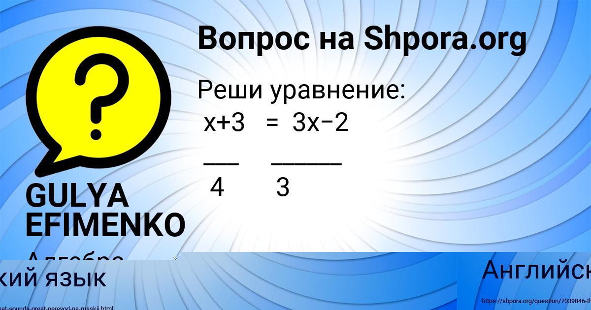 Картинка с текстом вопроса от пользователя Артём Герасименко