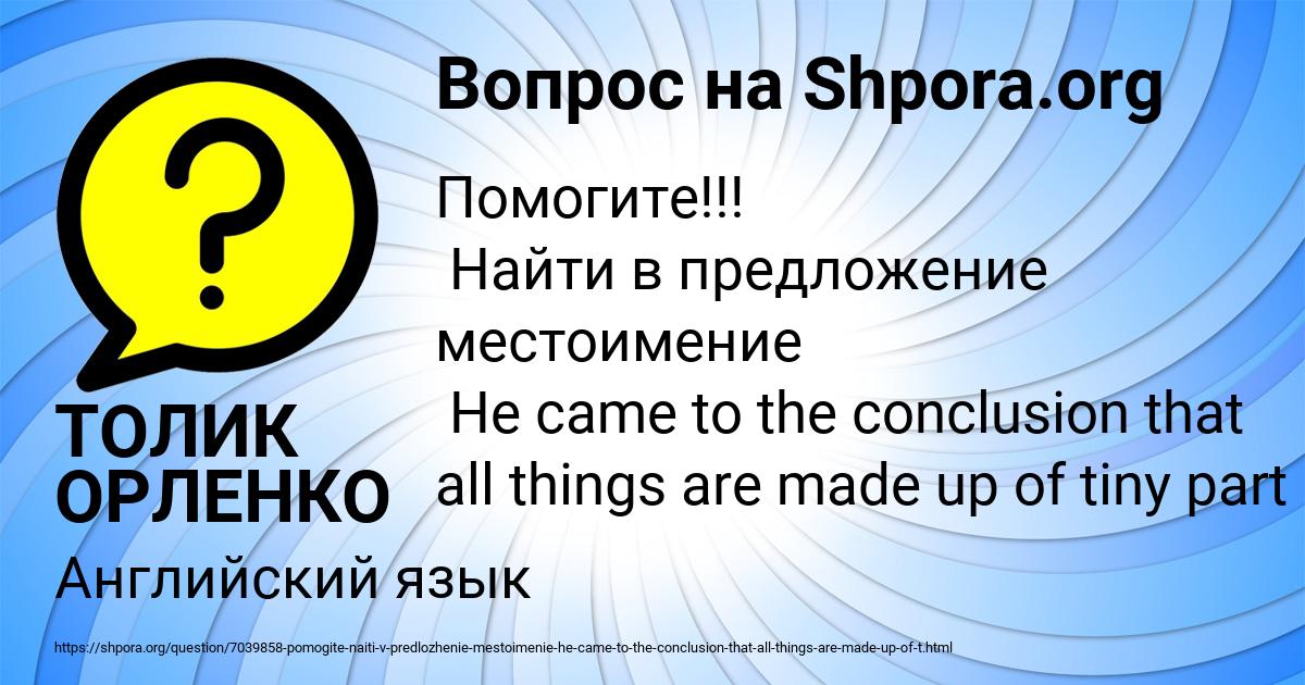 Картинка с текстом вопроса от пользователя ТОЛИК ОРЛЕНКО