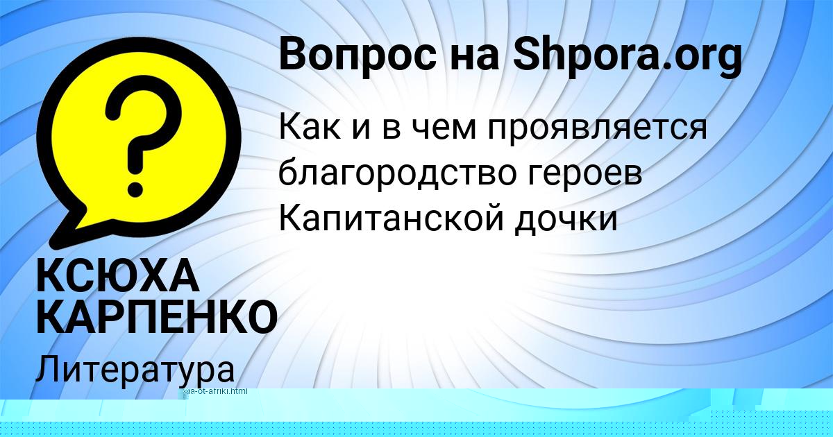 Картинка с текстом вопроса от пользователя Гулия Балабанова
