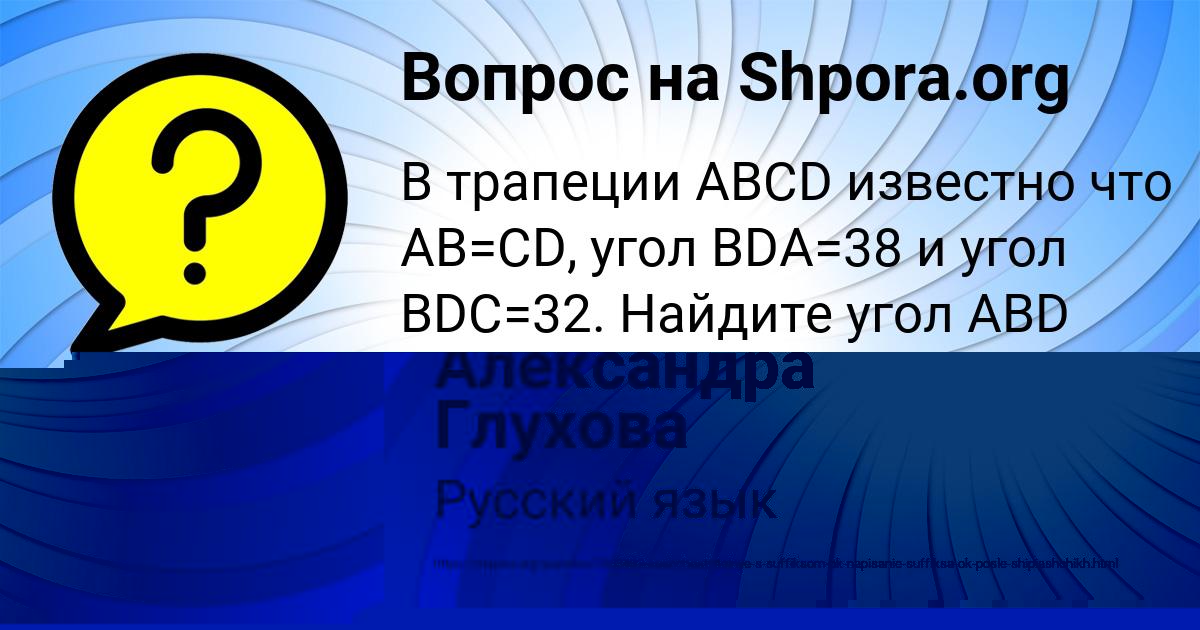 Картинка с текстом вопроса от пользователя Софья Гайдук