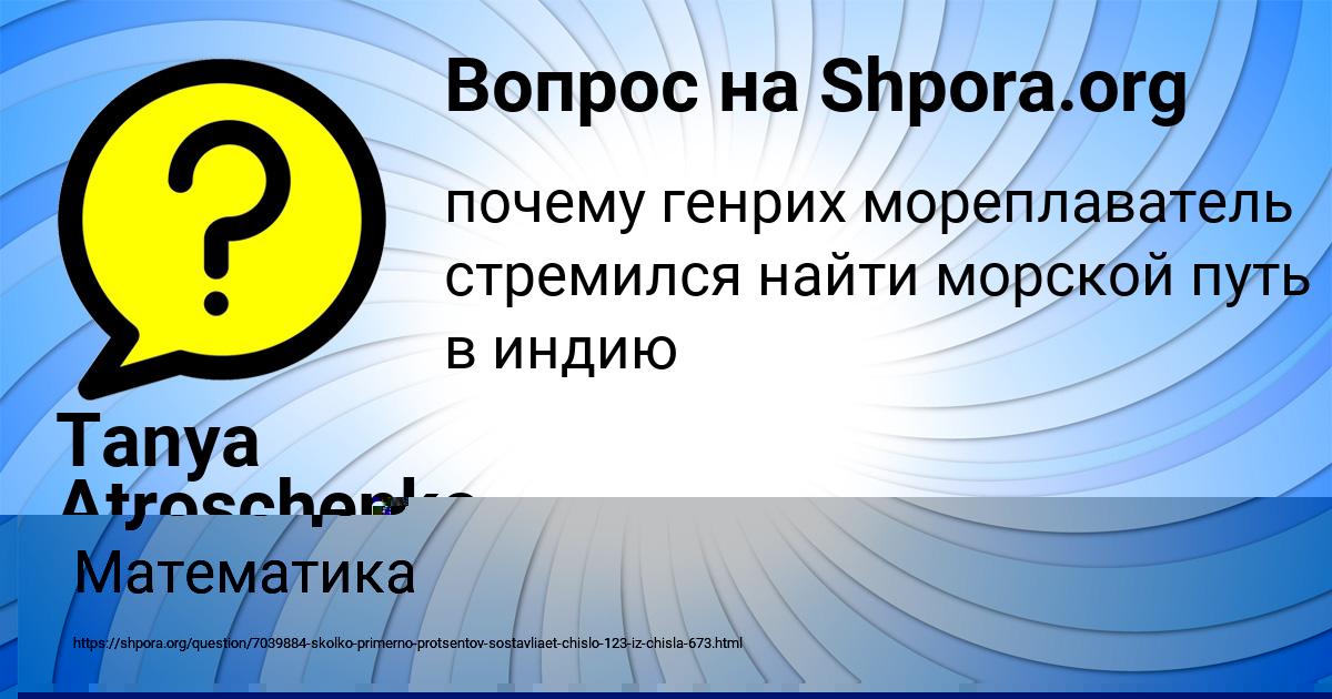 Картинка с текстом вопроса от пользователя Кузя Кузнецов