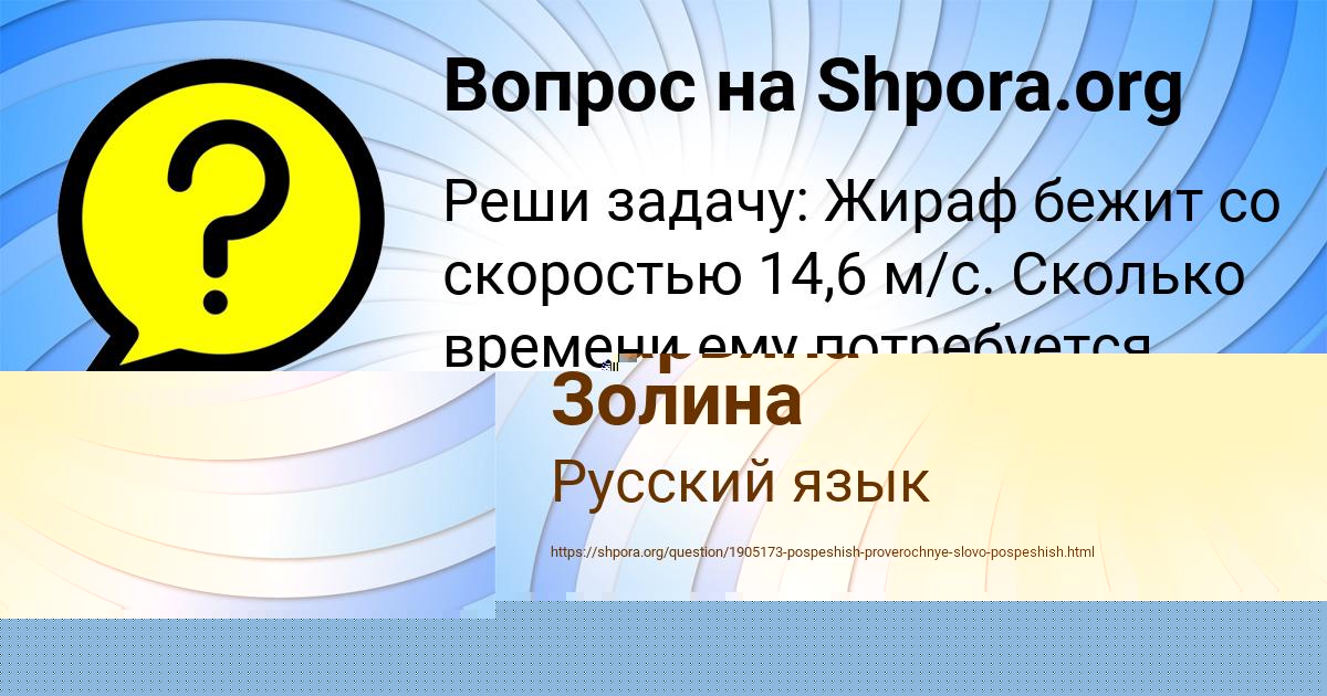 Картинка с текстом вопроса от пользователя Nastya Pilipenko