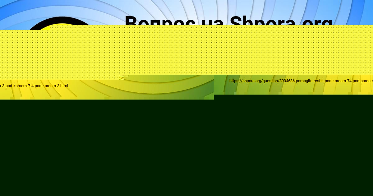 Картинка с текстом вопроса от пользователя АИДА ЯНЧЕНКО