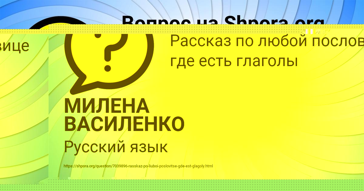 Картинка с текстом вопроса от пользователя МИЛЕНА ВАСИЛЕНКО
