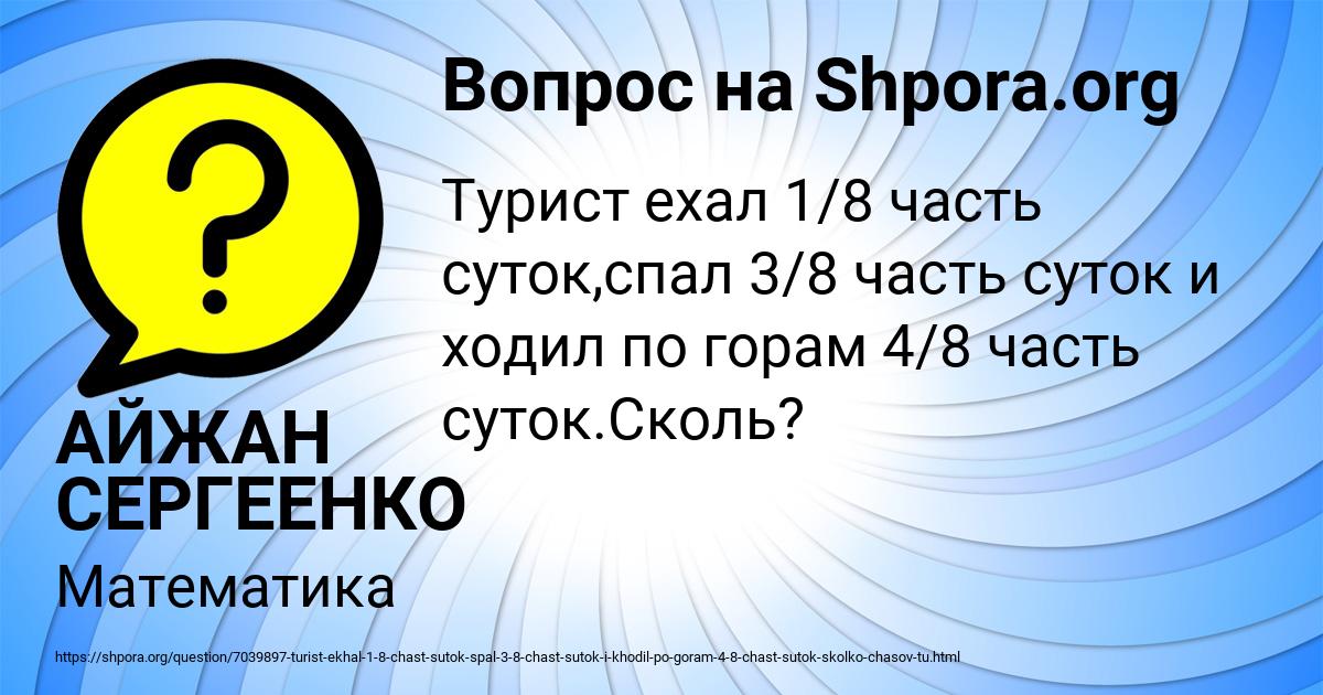 Картинка с текстом вопроса от пользователя АЙЖАН СЕРГЕЕНКО
