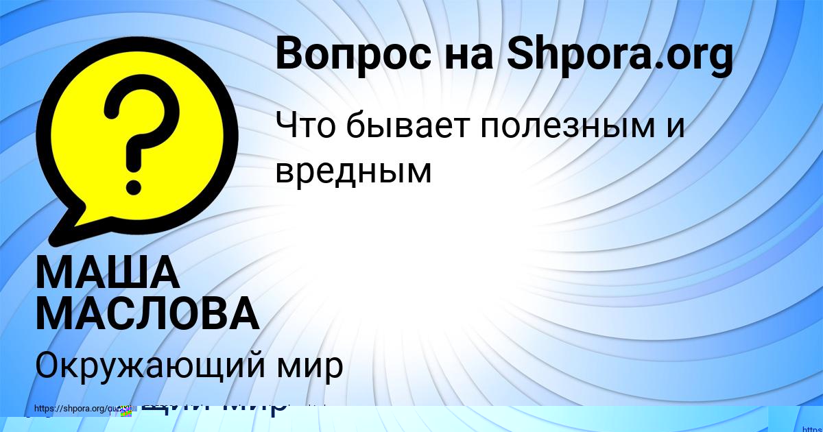 Картинка с текстом вопроса от пользователя Yaroslav Shevchenko
