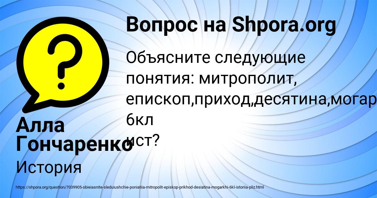 Картинка с текстом вопроса от пользователя Алла Гончаренко