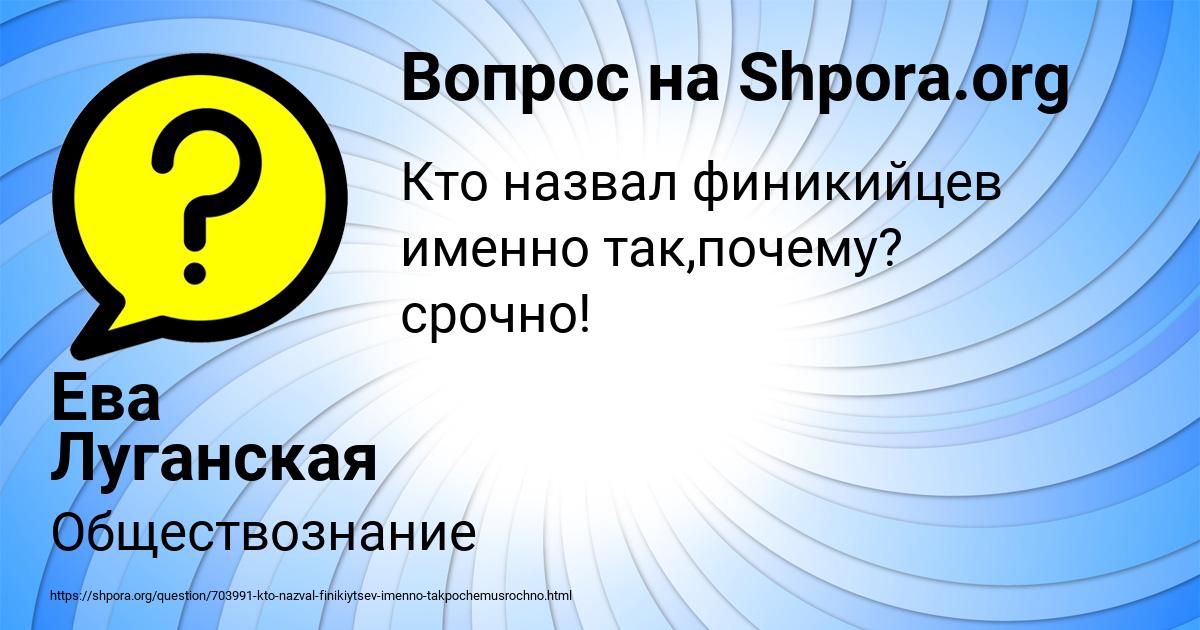 Картинка с текстом вопроса от пользователя Ева Луганская