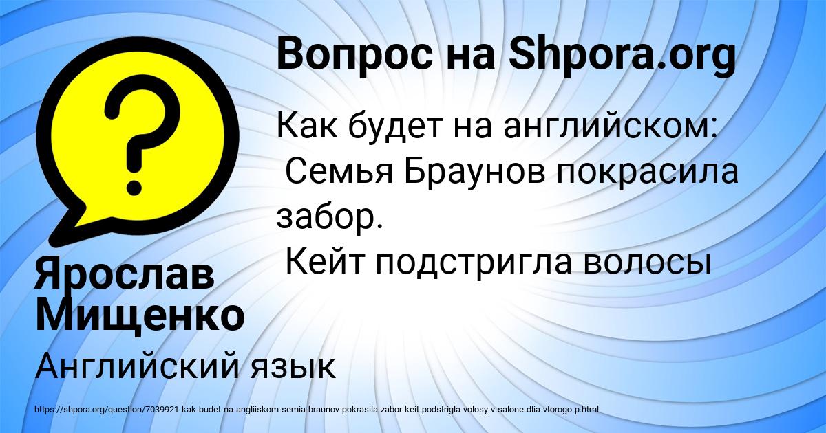 Картинка с текстом вопроса от пользователя Ярослав Мищенко
