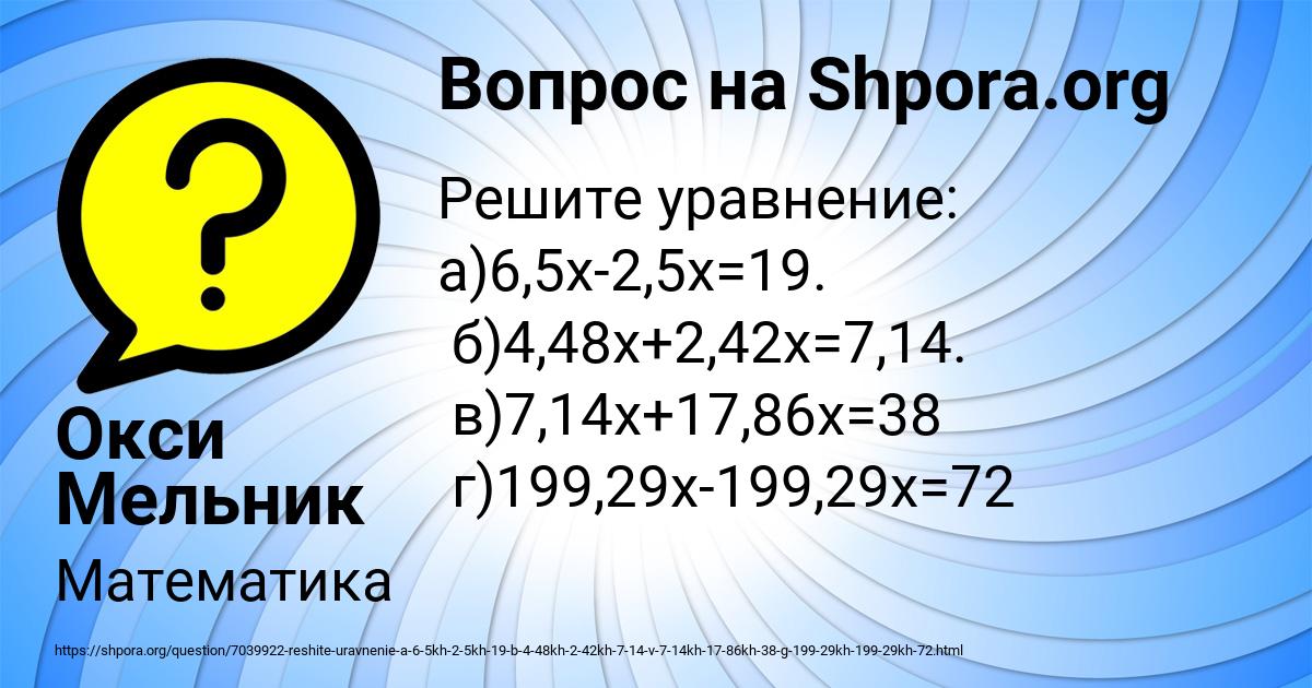 Картинка с текстом вопроса от пользователя Окси Мельник