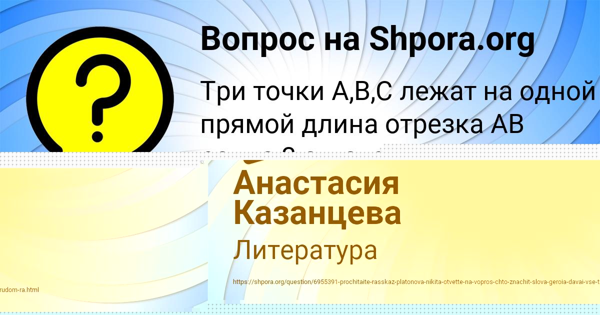 Картинка с текстом вопроса от пользователя Tolik Lastovka