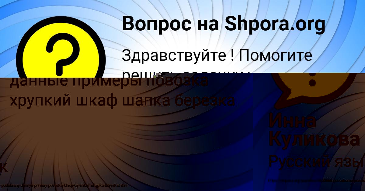 Картинка с текстом вопроса от пользователя Маша Малашенко