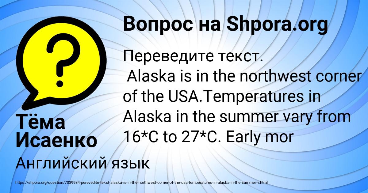 Картинка с текстом вопроса от пользователя Тёма Исаенко