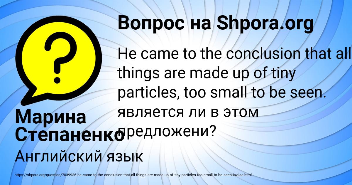 Картинка с текстом вопроса от пользователя Марина Степаненко