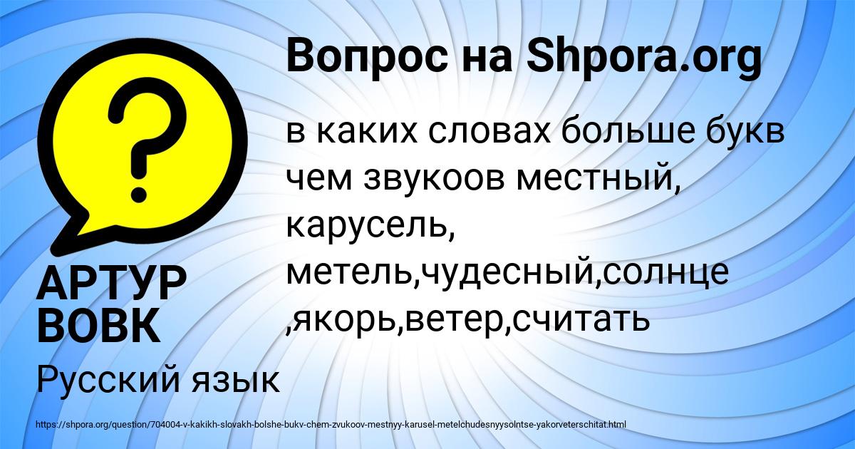 Картинка с текстом вопроса от пользователя АРТУР ВОВК
